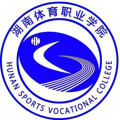2023年湖南体育职业学院招生章程