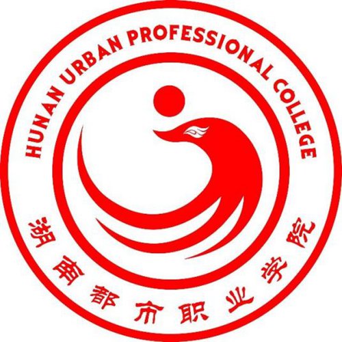 湖南都市职业学院是几本-是本科还是专科学校？