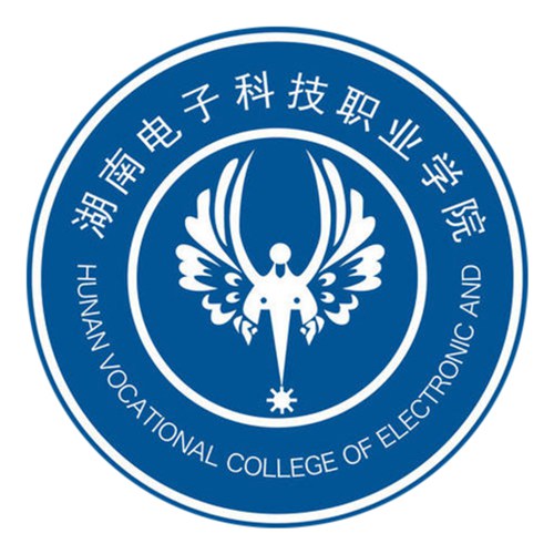 湖南电子科技职业学院学校代码是多少（14122）