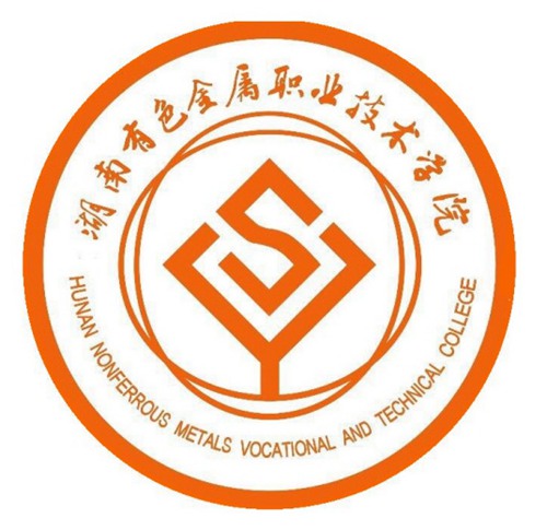 湖南有色金属职业技术学院学校代码是多少（14360）