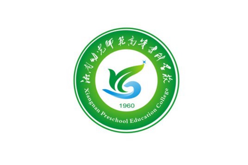 湘南幼儿师范高等专科学校学校代码是多少（14495）