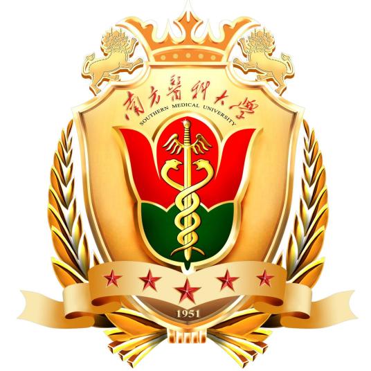 南方医科大学是985还是211大学？