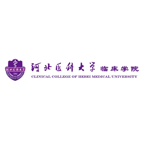 河北医科大学临床学院是双一流大学吗？