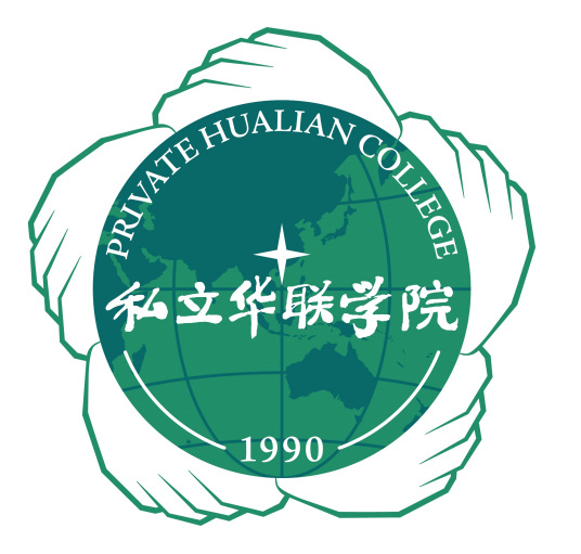 私立华联学院学校代码是多少（11121）
