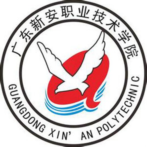 广东新安职业技术学院学校代码是多少（12325）