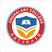 珠海艺术职业学院是几本-是本科还是专科学校？
