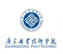 广东职业技术学院是几本-是本科还是专科学校？