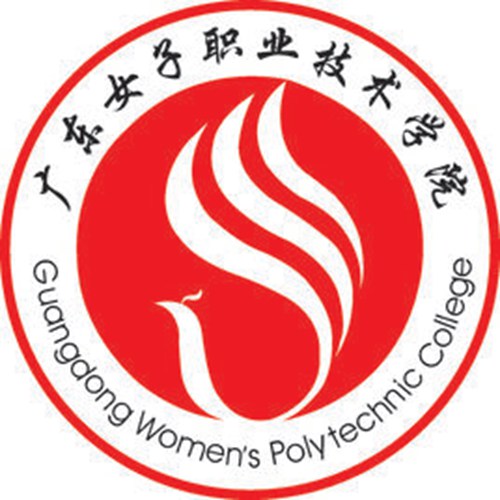 广东女子职业技术学院是几本-是本科还是专科学校？
