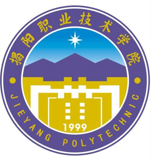 2023年揭阳职业技术学院新生开学时间-报到需要带什么东西
