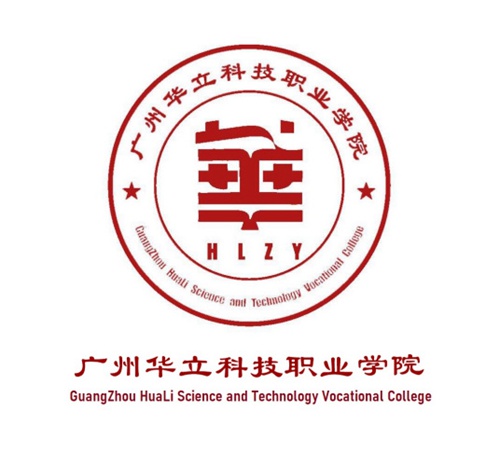 广州华立科技职业学院学校代码是多少（13928）