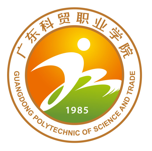 广东科贸职业学院是几本-是本科还是专科学校？