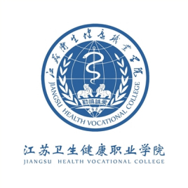 江苏卫生健康职业学院怎么样_好不好 江苏卫生健康职业学院怎么样_好不好