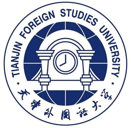 天津外国语大学是公办还是民办大学？