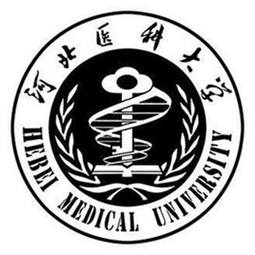 河北医科大学是公办还是民办大学？