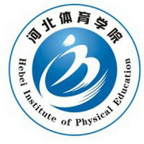 河北体育学院是公办还是民办大学？