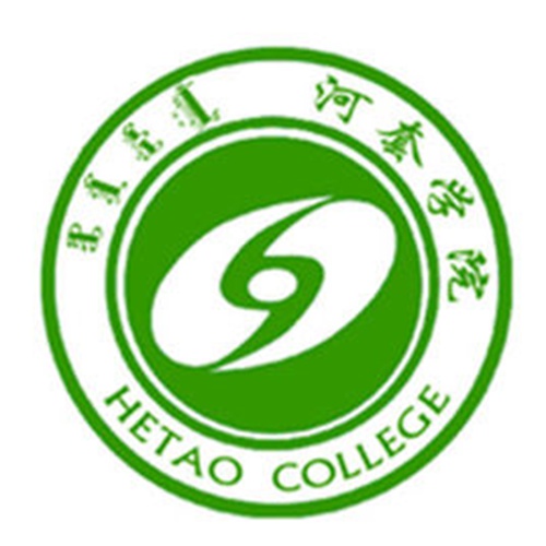 河套学院是公办还是民办大学？