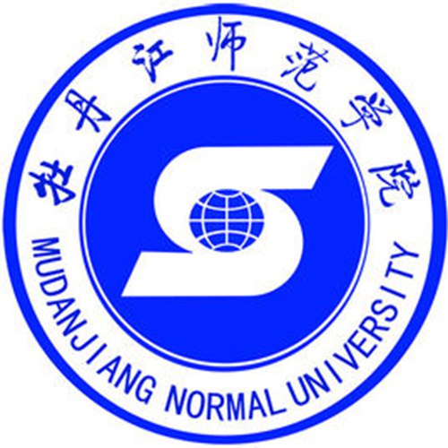 牡丹江师范学院怎么样_好不好 牡丹江师范学院怎么样_好不好