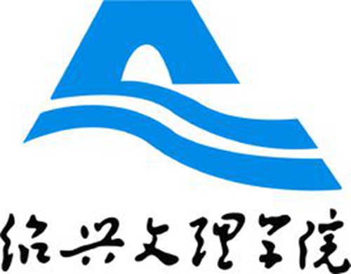 绍兴文理学院是几本-是一本还是二本大学？