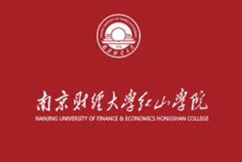 南京财经大学红山学院是公办还是民办大学? 南京财经大学红山学院是公办还是民办大学?