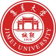 集美大学是几本-是一本还是二本大学？