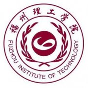 福州理工学院是几本-是二本还是三本大学？