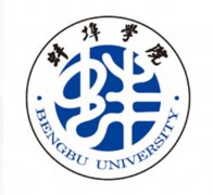 蚌埠学院是几本-是一本还是二本大学？