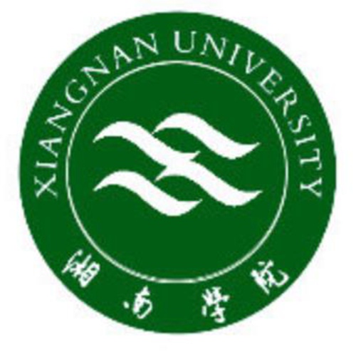 湘南学院是公办还是民办大学？