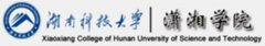 湖南科技大学潇湘学院奖学金有哪些，一般多少钱?