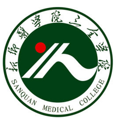 新乡医学院三全学院是公办还是民办大学? 新乡医学院三全学院是公办还是民办大学?