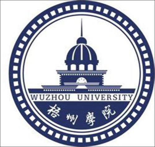 2020梧州学院艺术类专业招生简章