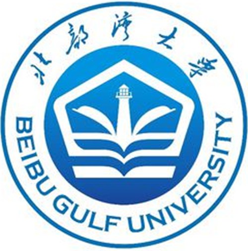 北部湾大学学校代码是多少（11607）
