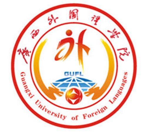 广西外国语学院是几本-是二本还是三本大学？