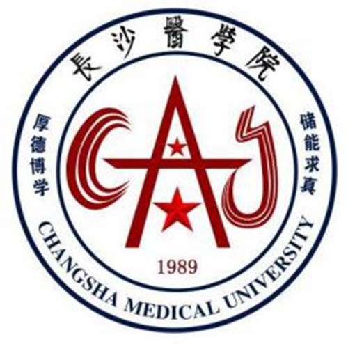 长沙医学院是几本-是二本还是三本大学？