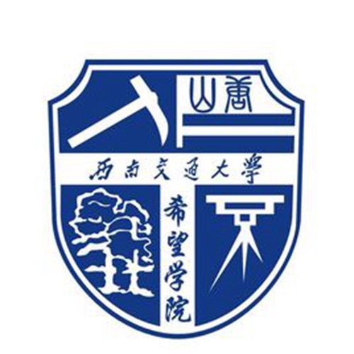 西南交通大学希望学院是985大学吗？