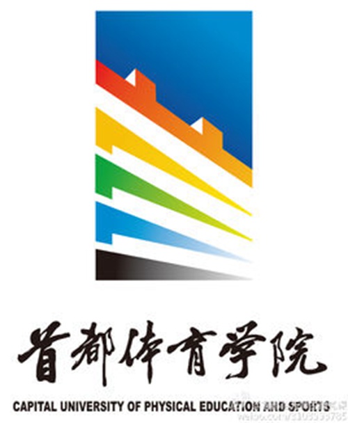 首都体育学院是几本-是一本还是二本大学？