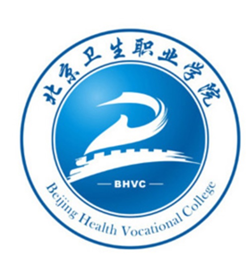 2023年北京卫生职业学院高职自主招生章程