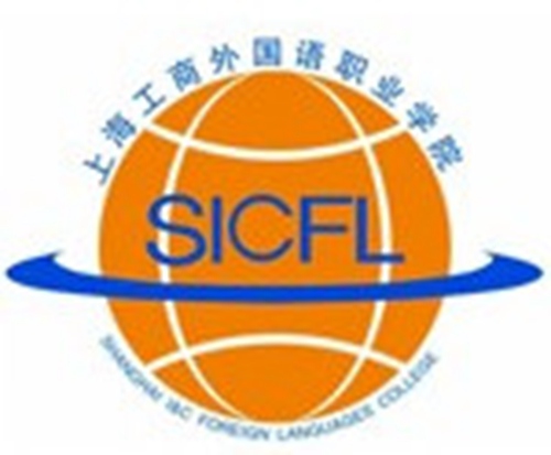 上海工商外国语职业学院是公办还是民办大学? 上海工商外国语职业学院是公办还是民办大学?