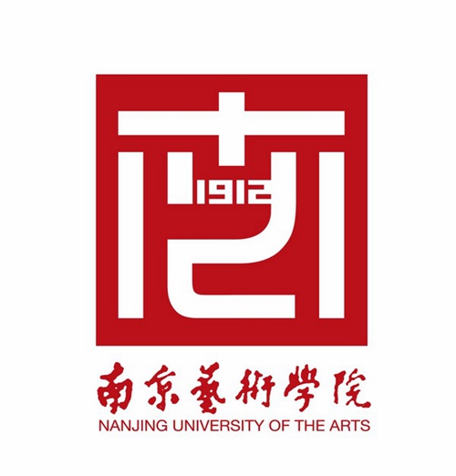 2023年南京艺术学院艺术类招生简章