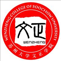 苏州大学文正学院改名苏州城市学院