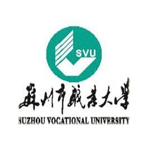 苏州市职业大学是大专吗，是大专还是中专？