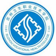 2023年苏州卫生职业技术学院提前招生章程