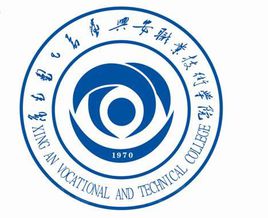 2023年兴安职业技术学院单招简章
