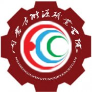 2023年内蒙古能源职业学院单招简章