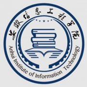 安徽信息工程学院是几本-是二本还是三本大学？