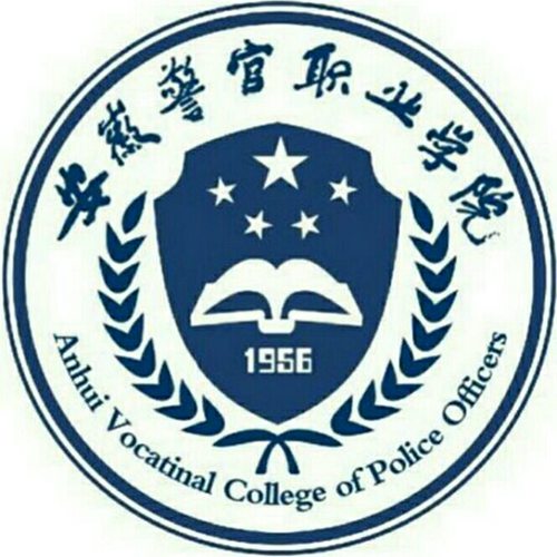 2023年安徽警官职业学院分类考试招生章程