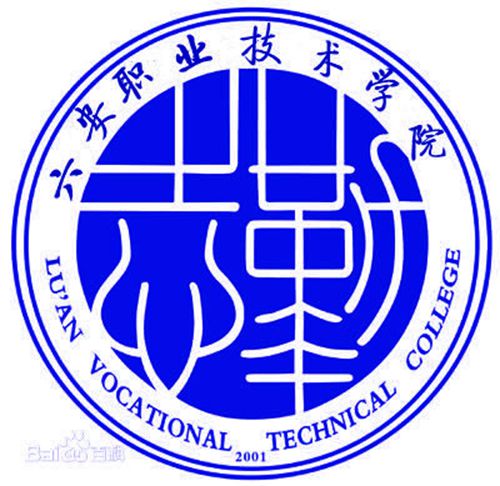 2023年六安职业技术学院分类考试招生章程