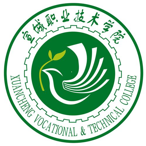 宣城职业技术学院是双高计划院校吗？
