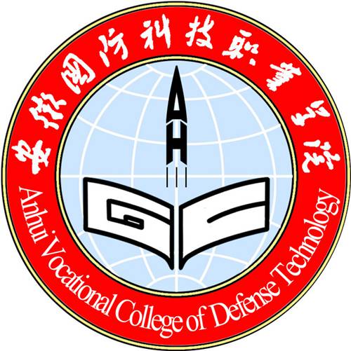 2023年安徽国防科技职业学院分类考试招生章程
