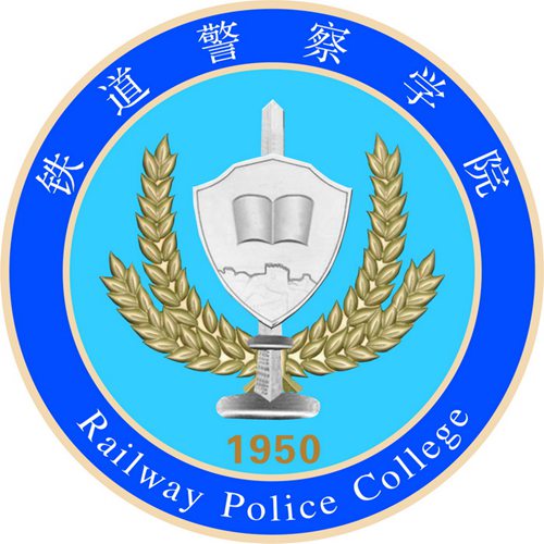 郑州警察学院是985大学吗？