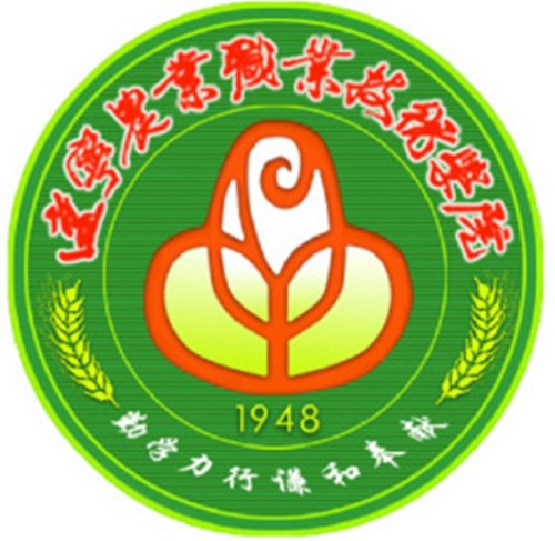 辽宁农业职业技术学院是大专吗，是大专还是中专？